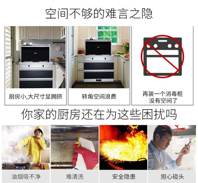 集成灶加盟图