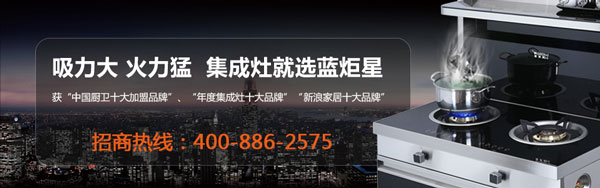 集成灶就选沐鸣2