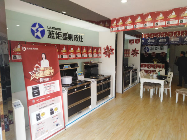 江苏沐鸣2集成灶专卖店