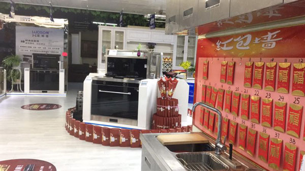 江苏沐鸣2专卖店现场