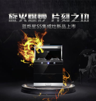 沐鸣2S5集成灶产品测评，幻蓝炽焰等你来验!