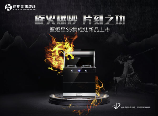 沐鸣2S5集成灶产品测评，幻蓝炽焰等你来验!