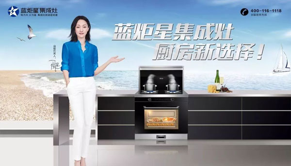 集成灶就选沐鸣2