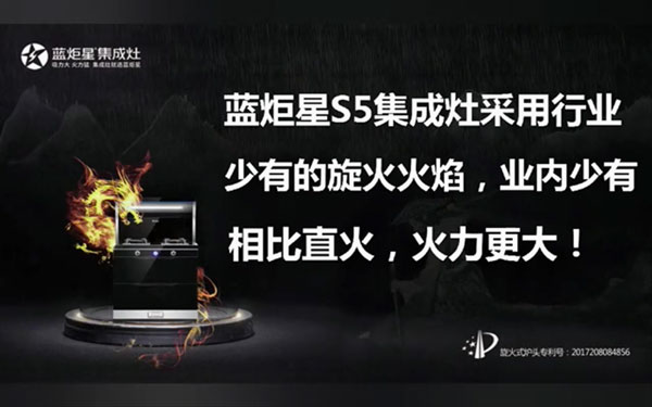 沐鸣2S5集成灶对比直火，旋火烧水快3-4分钟!