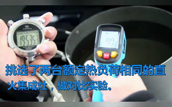 沐鸣2S5集成灶对比直火，旋火烧水快3-4分钟!