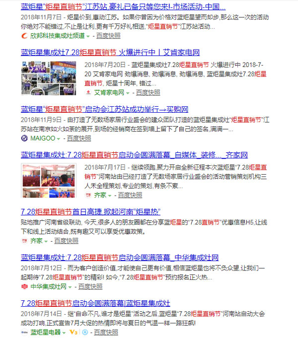 比复联4更劲爆，&ldquo;炬星直销节&rdquo;华南区启动会完美落幕!