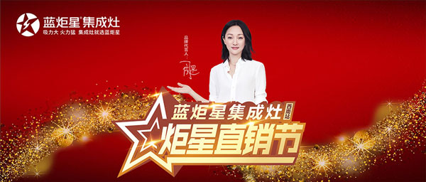 全国巡回!&ldquo;炬星直销节&rdquo;西南站启动大会正在召开!