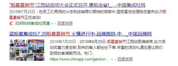 全国巡回!&ldquo;炬星直销节&rdquo;西南站启动大会正在召开!