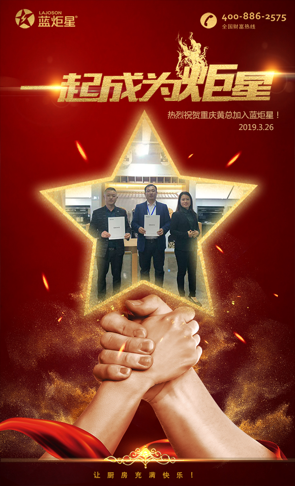 喜报！再下一城！恭喜重庆黄总成功加入沐鸣2！