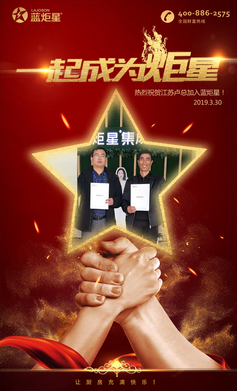 喜报，再下一城!恭喜安徽卢总成功加入沐鸣2!