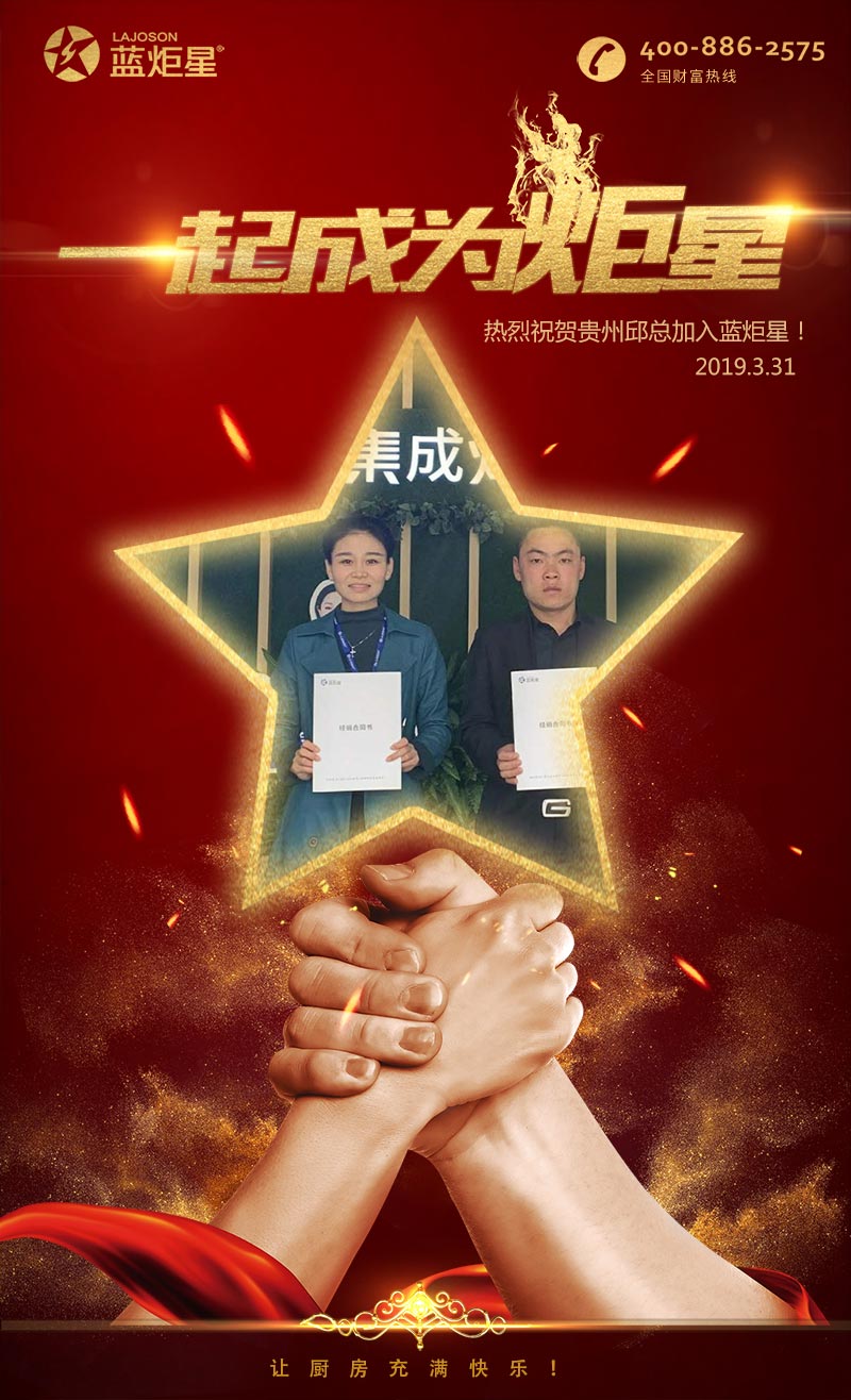 喜报！再下一城！恭喜贵州邱总成功加入沐鸣2！