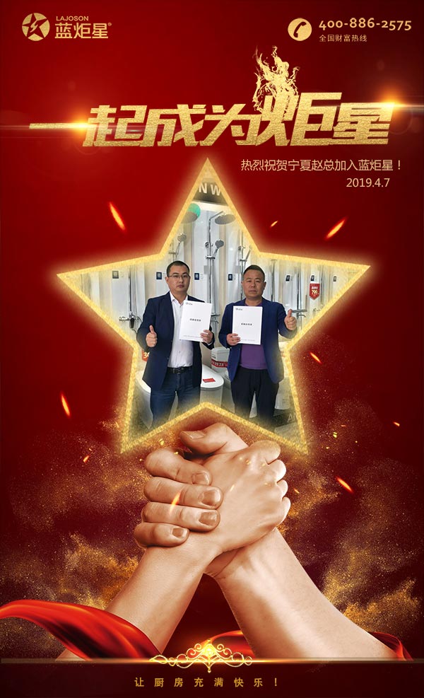 喜报，再下一城!恭喜宁夏赵总成功加入沐鸣2!