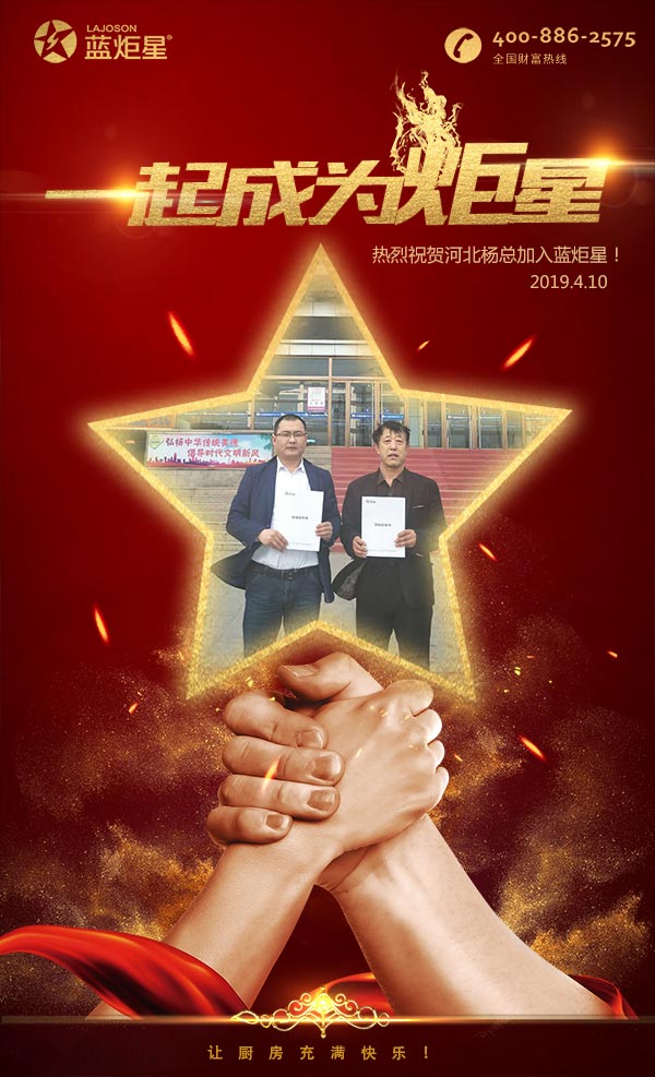 喜报，再下一城!恭喜河北杨总成功加入沐鸣2!