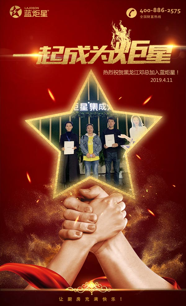 喜报，再下一城!恭喜黑龙江邓总成功加入沐鸣2!