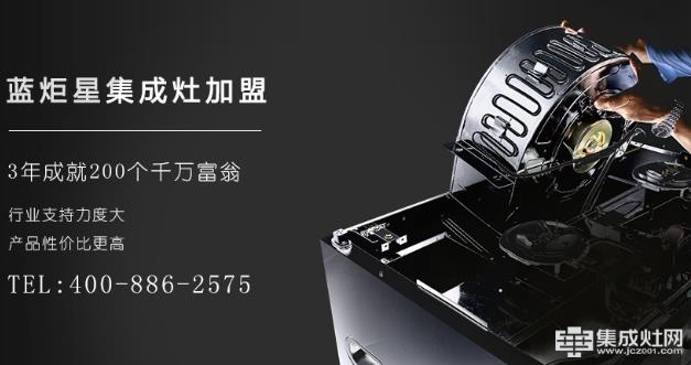 沐鸣2集成灶加盟