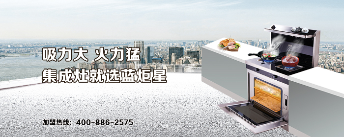 集成灶就选沐鸣2
