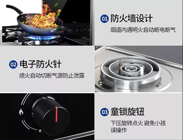 智能厨电&mdash;&mdash;沐鸣2集成灶