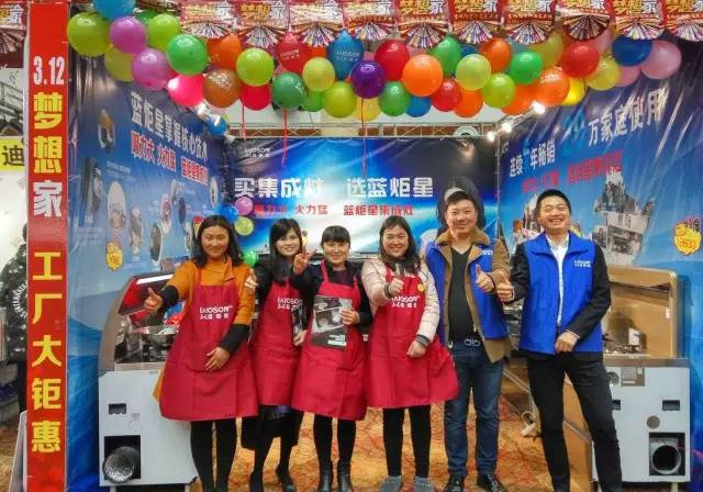 沐鸣2集成灶展台