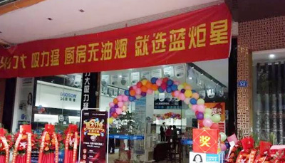 品牌魅力 无限绽放 沐鸣2集成灶广东梅县3.18盛大开业！