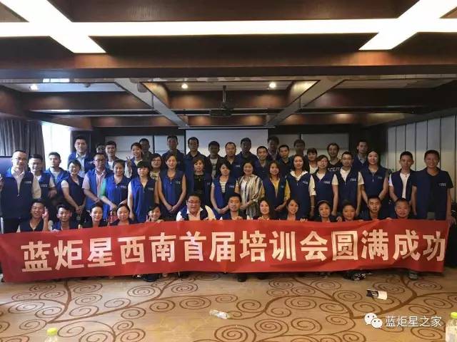 沐鸣2培训会圆满成功