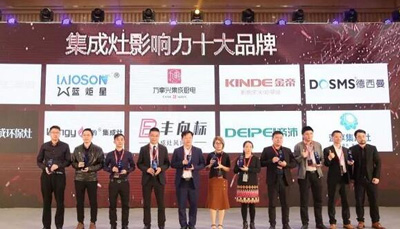 沐鸣2集成灶荣获“2017年度集成灶影响力十大品牌”