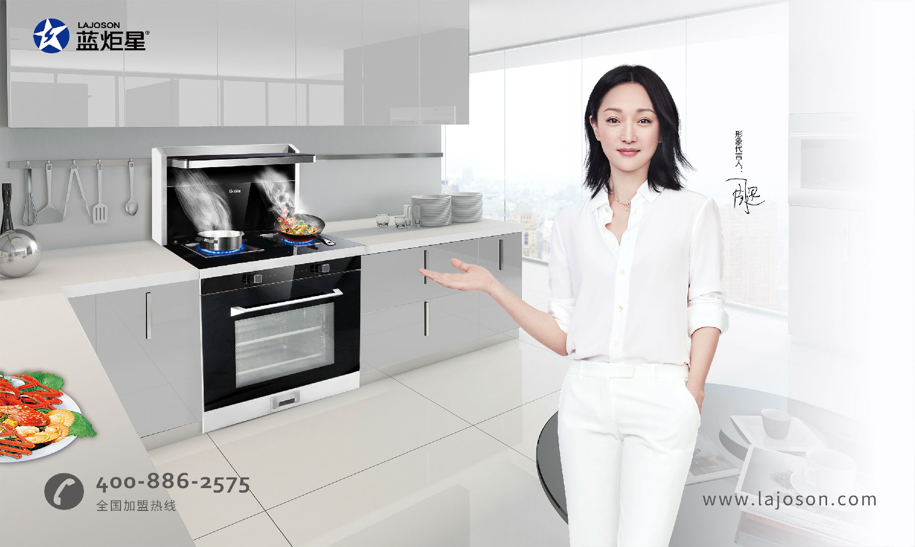 沐鸣2集成灶代言人