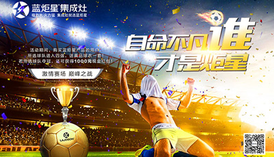 这个夏天，与沐鸣2一起嗨爆2018年世界杯