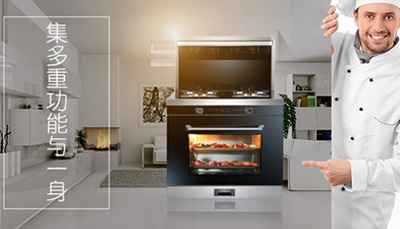 食尚悦界，蒸烤一体|沐鸣2V5-ZK集成灶