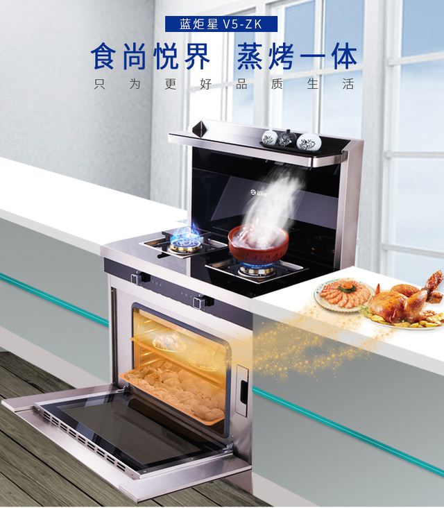沐鸣2V5-ZK集成灶