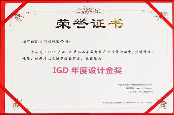 沐鸣2&ldquo;T3Z集成灶&rdquo;荣获IGD年度设计金奖