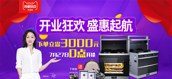 沐鸣2电器天猫旗舰店开业了