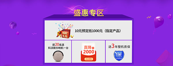 沐鸣2电器天猫旗舰店开业了