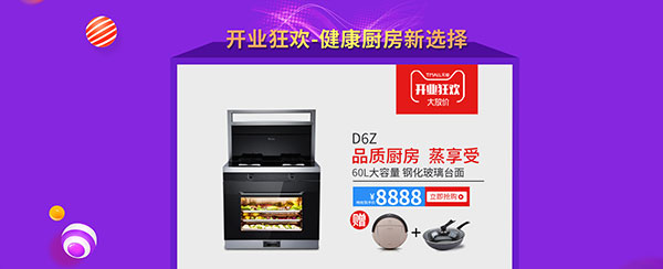 沐鸣2电器天猫旗舰店开业了