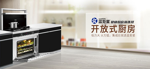 沐鸣2 健康厨房新选择