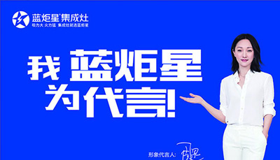 十大集成灶品牌排行榜，沐鸣2集成灶高居榜首