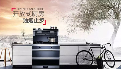 沐鸣2D5集成灶：健康捍卫者