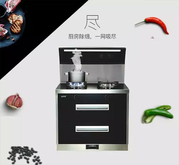 沐鸣2T2集成灶