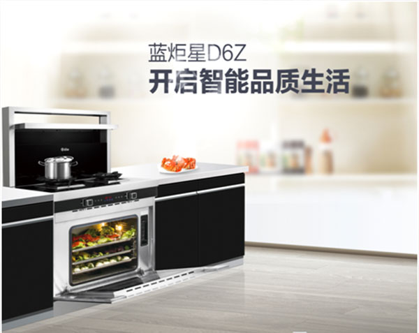 沐鸣2D6Z集成灶