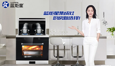 沐鸣2无烟集成灶