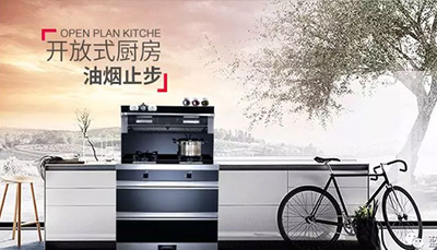 沐鸣2集成灶黑科技之航空金属好烟道