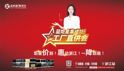 沐鸣2集成灶|“工厂直供会”江苏站启动大会火热开启