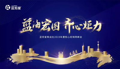倒计时3天！沐鸣2集成灶2019年度核心经销商峰会精彩来袭