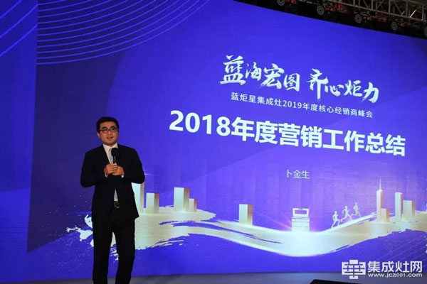 沐鸣2集成灶总经理卜金生先生