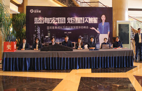 (沐鸣2财富峰会迎宾区)