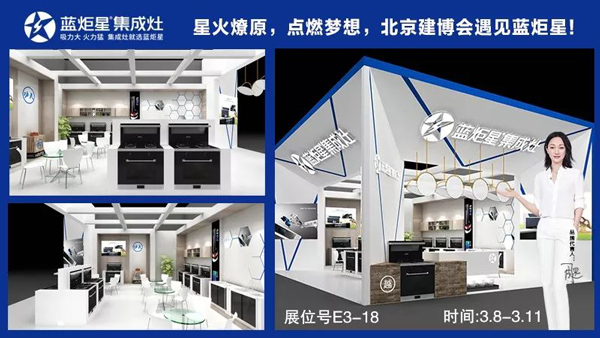 集成灶就选沐鸣2!