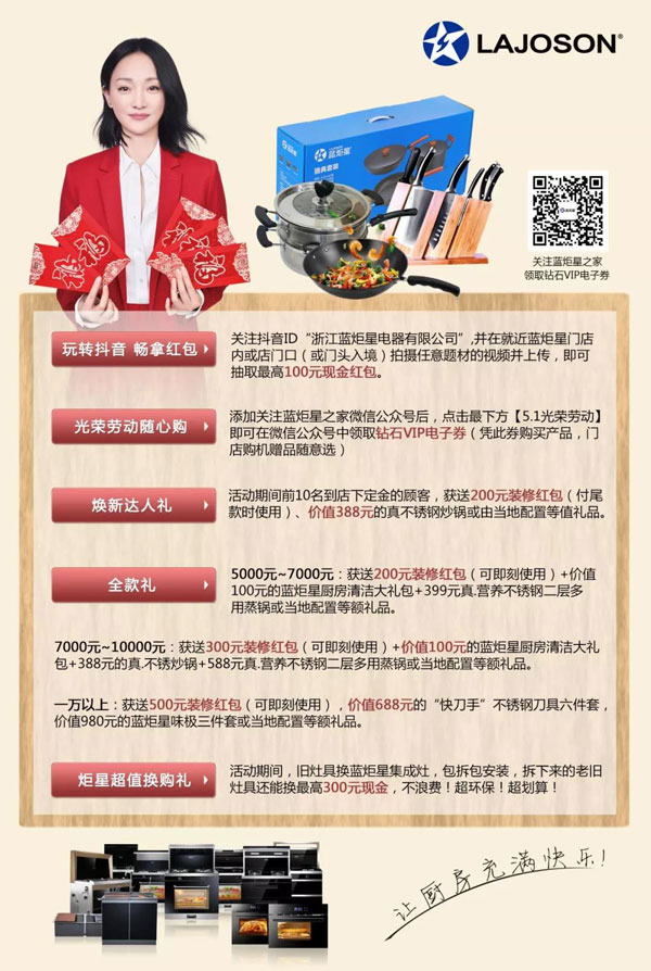 ▲ 花一台价格的钱，多种厨电产品带回家