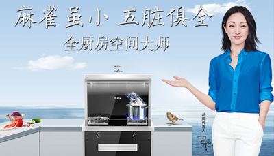 新品！沐鸣2S1集成灶测评