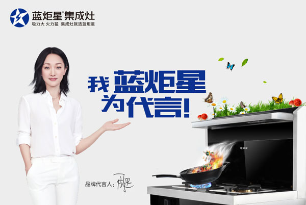 集成灶加盟代理