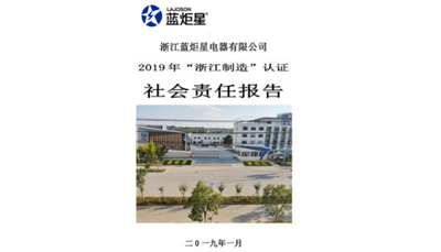 沐鸣2社会责任报告