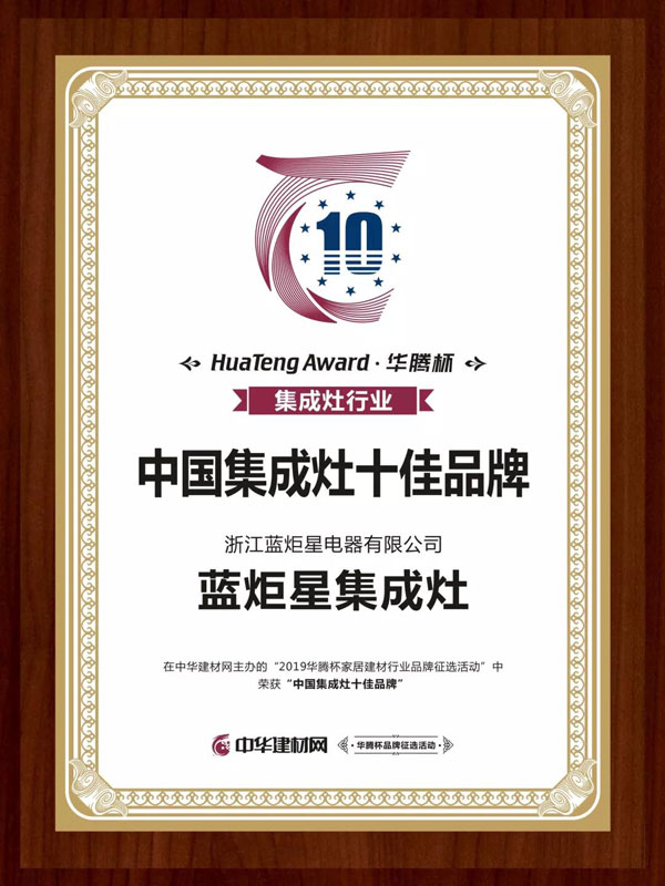 &ldquo;十佳品牌"后再斩&ldquo;十大品牌&rdquo;称号